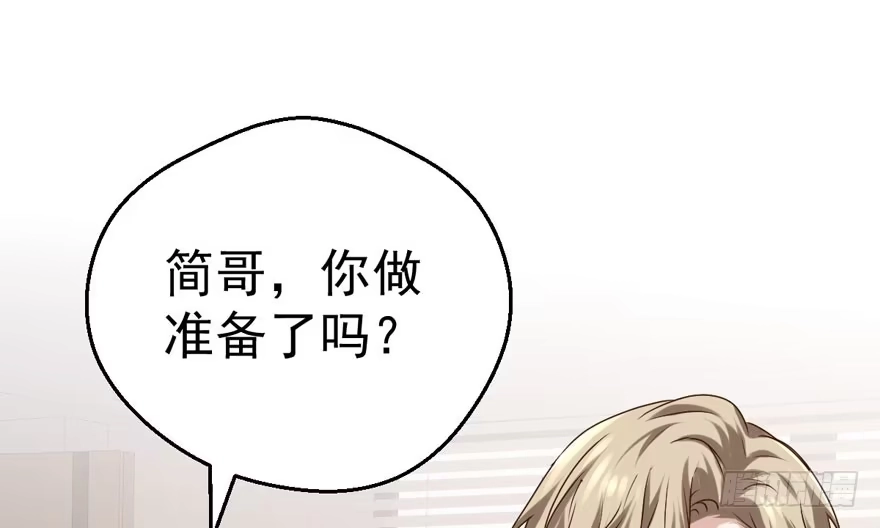 我才不是恶毒女配（麻辣女配） 那位像肖简的夫人…… 第41页