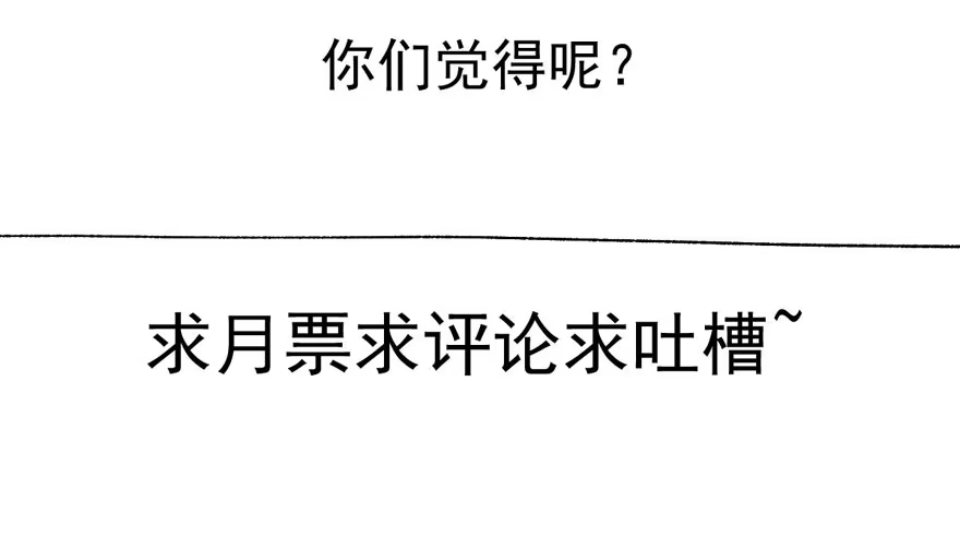 我才不是恶毒女配（麻辣女配） 一个愿打一个愿挨 第126页