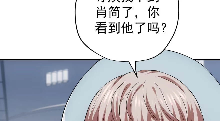 我才不是恶毒女配（麻辣女配） 一个愿打一个愿挨 第40页