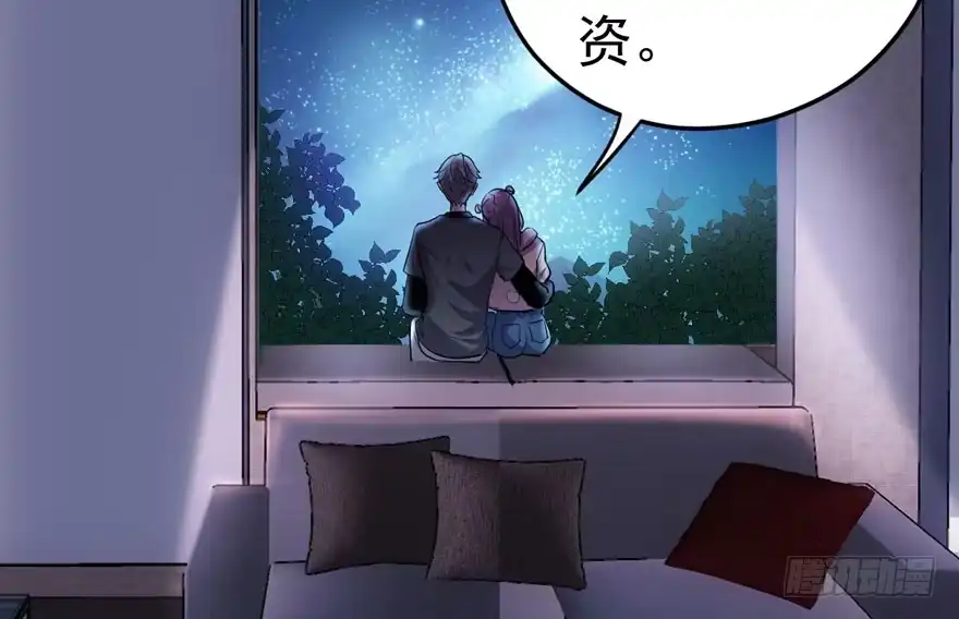 我才不是恶毒女配（麻辣女配） 一个愿打一个愿挨 第103页