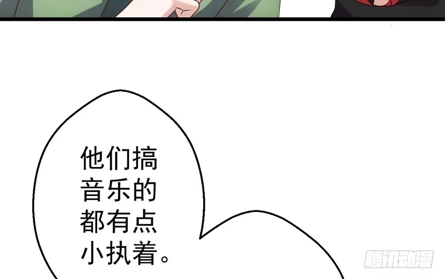 我才不是恶毒女配（麻辣女配） 一个愿打一个愿挨 第29页