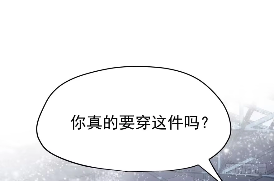 我才不是恶毒女配（麻辣女配） 一个愿打一个愿挨 第33页