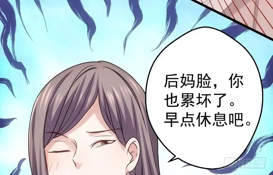 我才不是恶毒女配（麻辣女配） 一个愿打一个愿挨 第62页