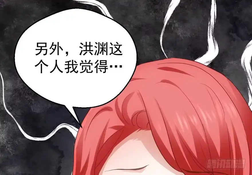 我才不是恶毒女配（麻辣女配） 一个愿打一个愿挨 第83页