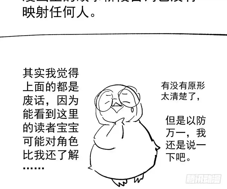 我才不是恶毒女配（麻辣女配） 一个愿打一个愿挨 第123页