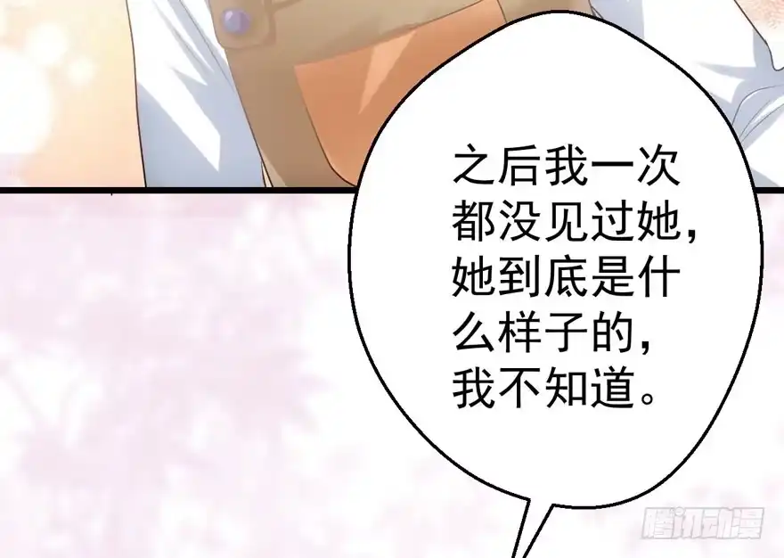 我才不是恶毒女配（麻辣女配） 一个愿打一个愿挨 第16页