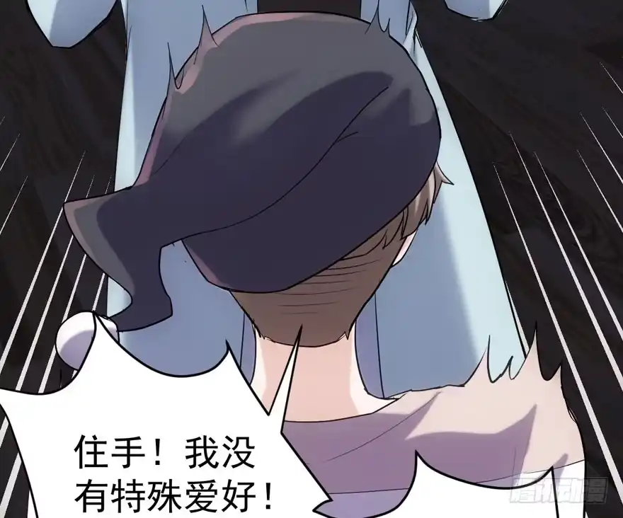 我才不是恶毒女配（麻辣女配） 女神再现 第47页