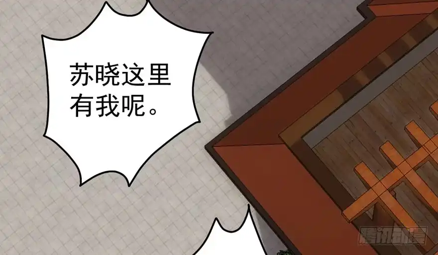 我才不是恶毒女配（麻辣女配） 沃丝妮达耶 第50页