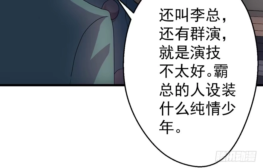 我才不是恶毒女配（麻辣女配） 沃丝妮达耶 第26页
