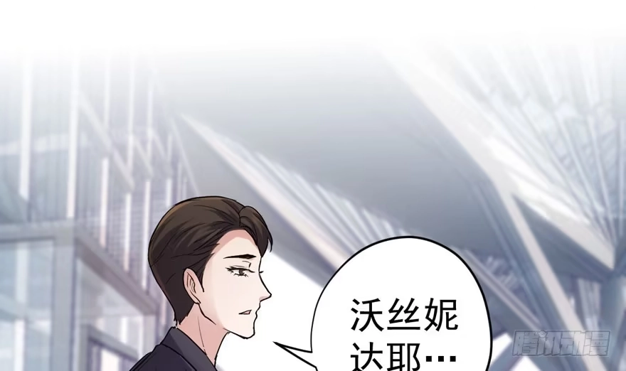 我才不是恶毒女配（麻辣女配） 沃丝妮达耶 第4页