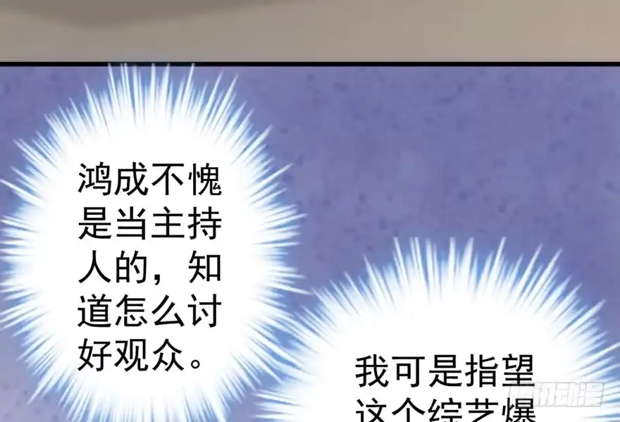 我才不是恶毒女配（麻辣女配） 沃丝妮达耶 第66页