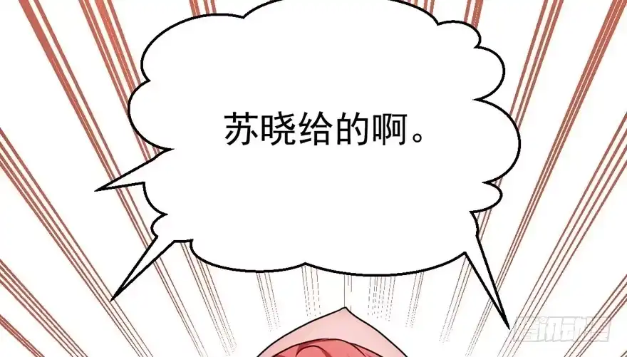 我才不是恶毒女配（麻辣女配） 沃丝妮达耶 第94页
