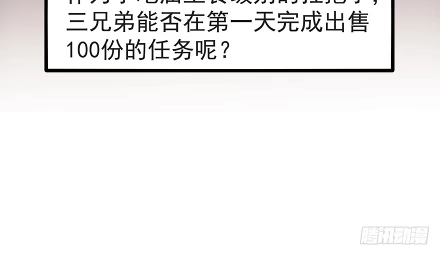 我才不是恶毒女配（麻辣女配） 沃丝妮达耶 第115页