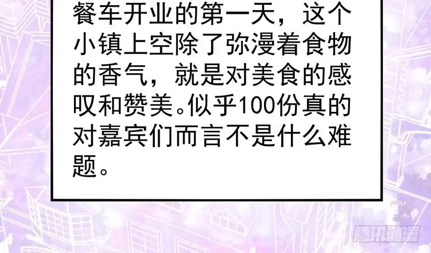我才不是恶毒女配（麻辣女配） 唯爱与美食不可负 第89页