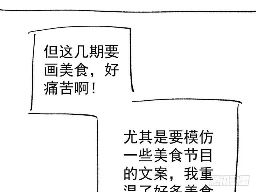 我才不是恶毒女配（麻辣女配） 唯爱与美食不可负 第120页