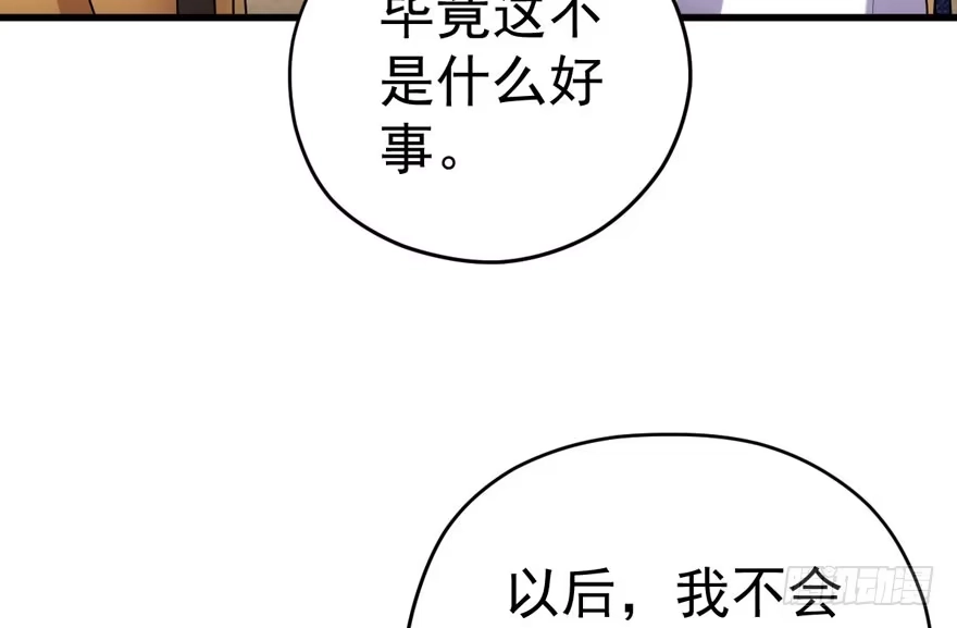 我才不是恶毒女配（麻辣女配） 听说要有神秘嘉宾？ 第122页