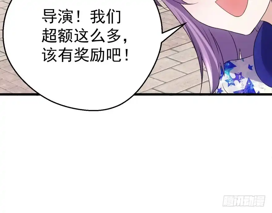 我才不是恶毒女配（麻辣女配） 听说要有神秘嘉宾？ 第59页