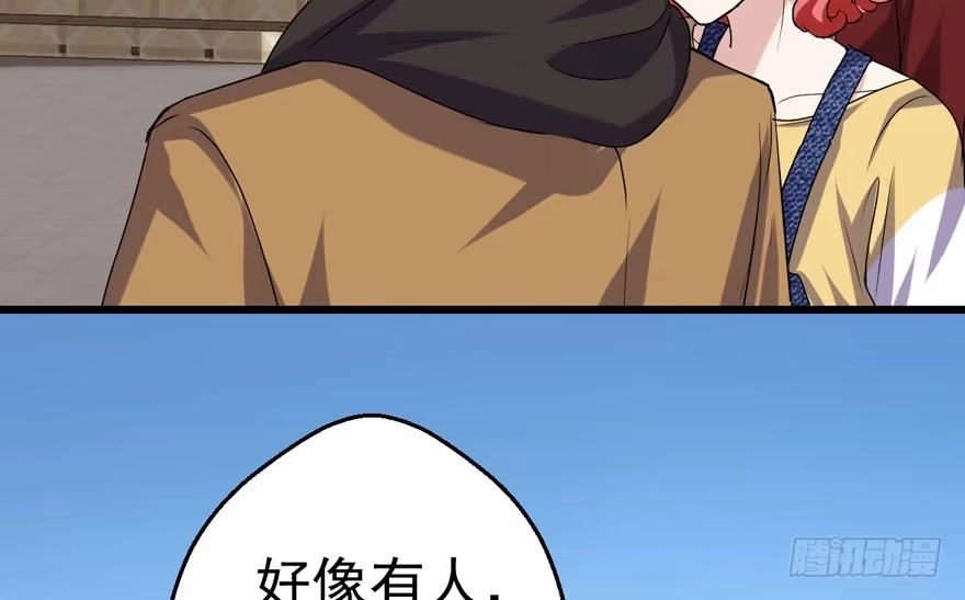 我才不是恶毒女配（麻辣女配） 听说要有神秘嘉宾？ 第96页