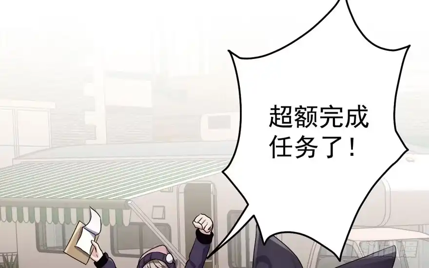 我才不是恶毒女配（麻辣女配） 听说要有神秘嘉宾？ 第57页