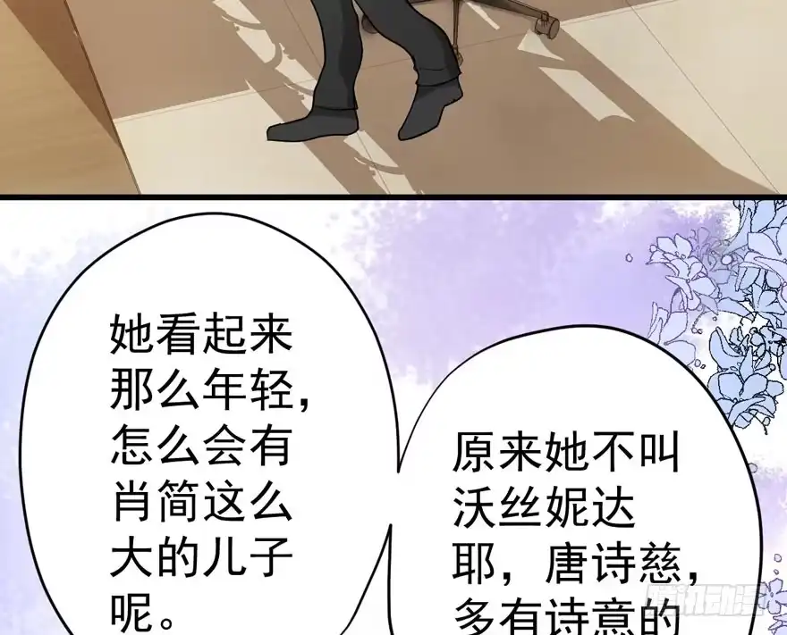 我才不是恶毒女配（麻辣女配） 听说要有神秘嘉宾？ 第35页