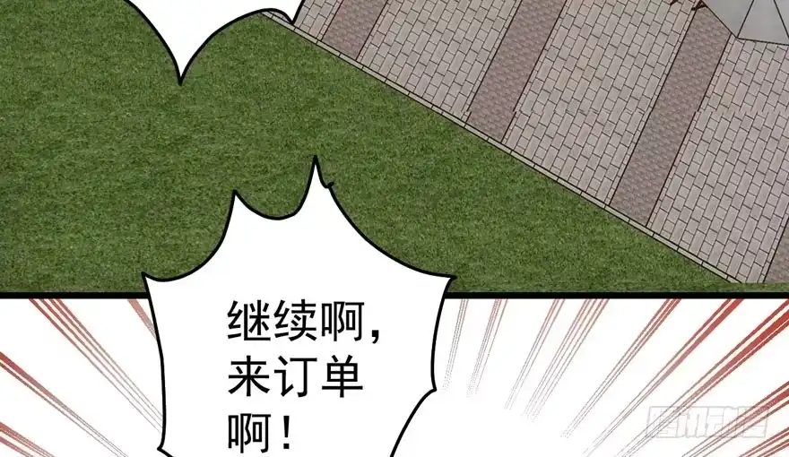 我才不是恶毒女配（麻辣女配） 听说要有神秘嘉宾？ 第48页