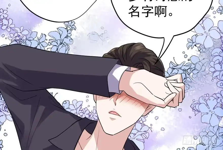 我才不是恶毒女配（麻辣女配） 听说要有神秘嘉宾？ 第36页