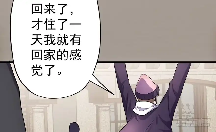我才不是恶毒女配（麻辣女配） 听说要有神秘嘉宾？ 第87页