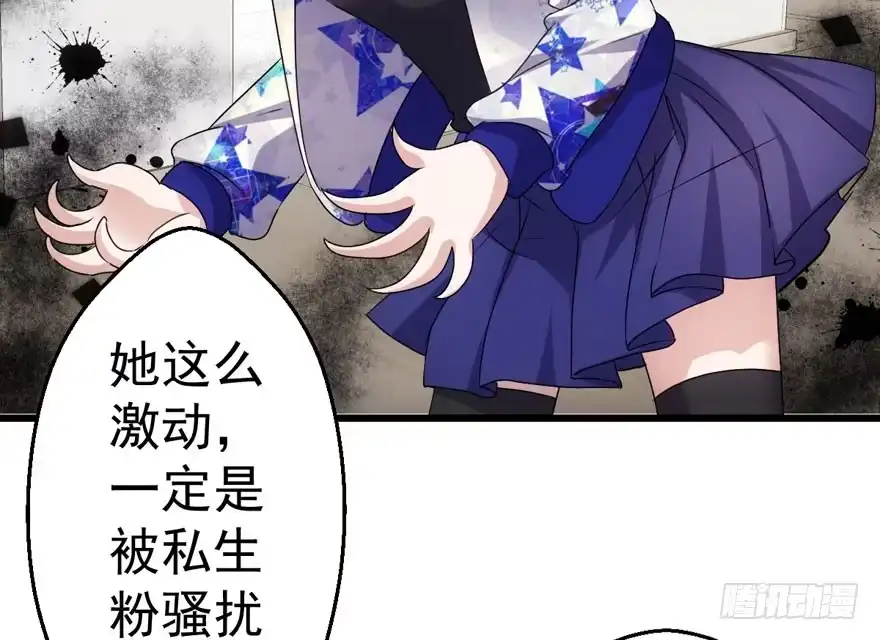 我才不是恶毒女配（麻辣女配） 听说要有神秘嘉宾？ 第111页