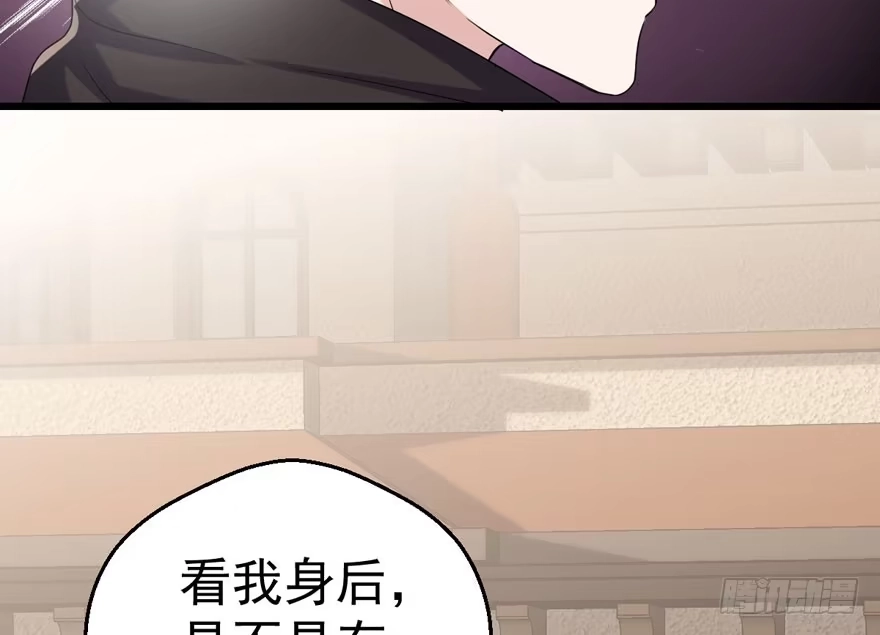 我才不是恶毒女配（麻辣女配） 听说要有神秘嘉宾？ 第94页