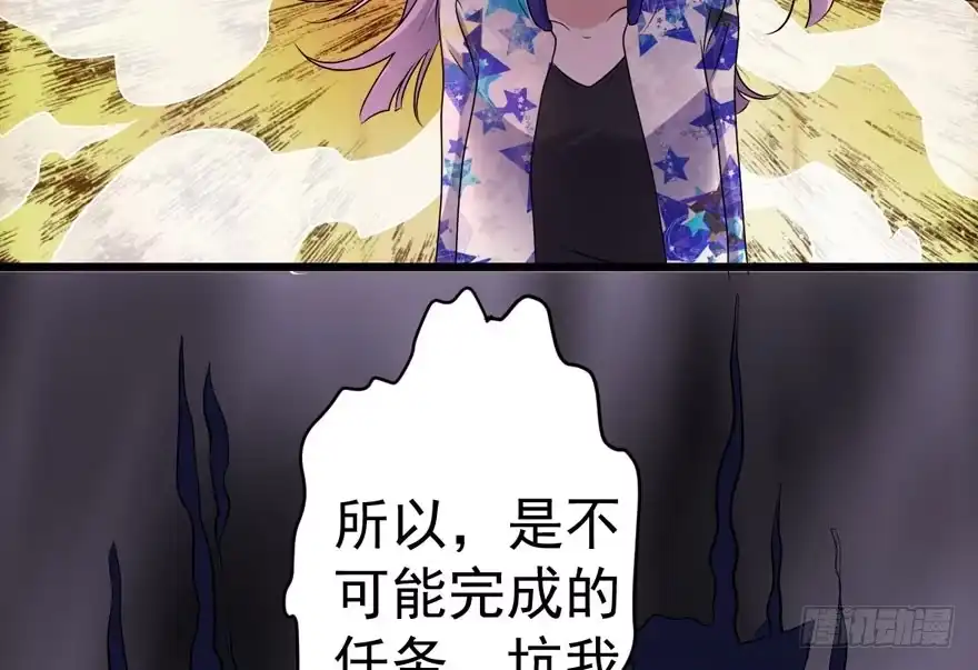 我才不是恶毒女配（麻辣女配） 听说要有神秘嘉宾？ 第67页