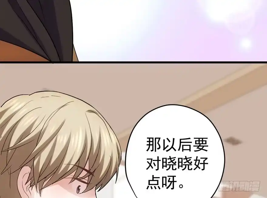 我才不是恶毒女配（麻辣女配） 听说要有神秘嘉宾？ 第125页