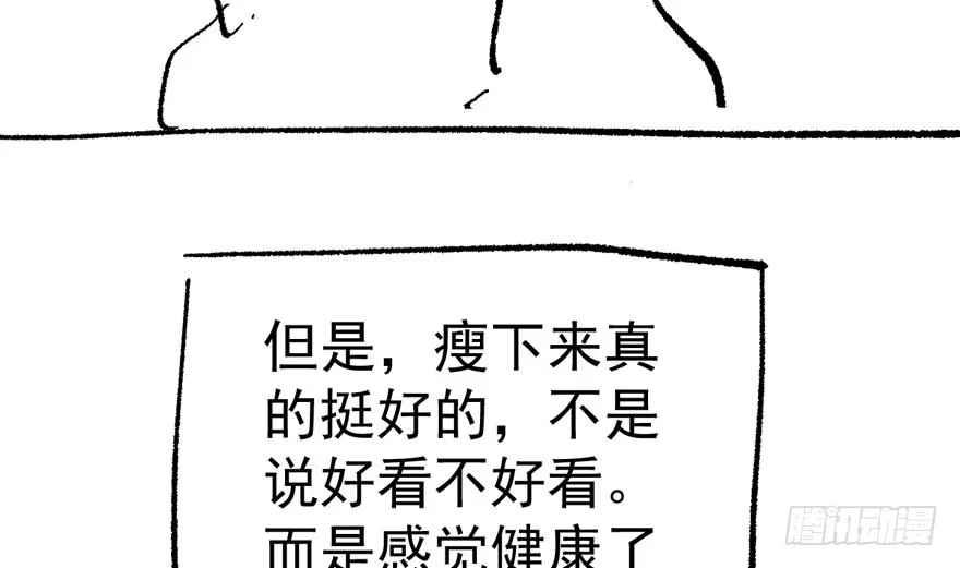 我才不是恶毒女配（麻辣女配） 听说要有神秘嘉宾？ 第136页