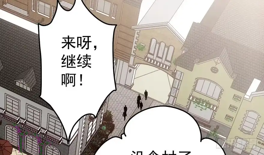 我才不是恶毒女配（麻辣女配） 听说要有神秘嘉宾？ 第46页