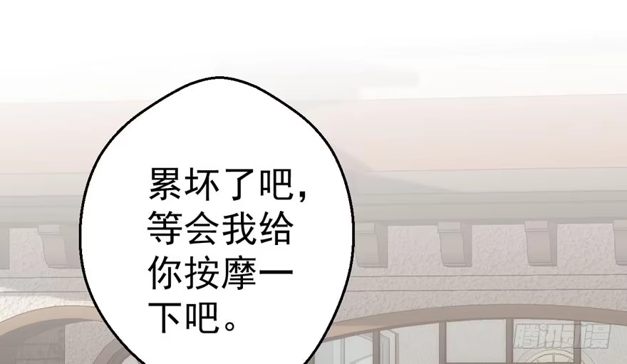 我才不是恶毒女配（麻辣女配） 听说要有神秘嘉宾？ 第90页