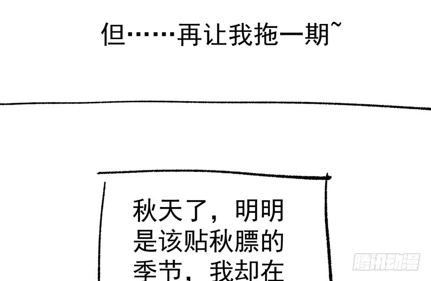 我才不是恶毒女配（麻辣女配） 听说要有神秘嘉宾？ 第134页