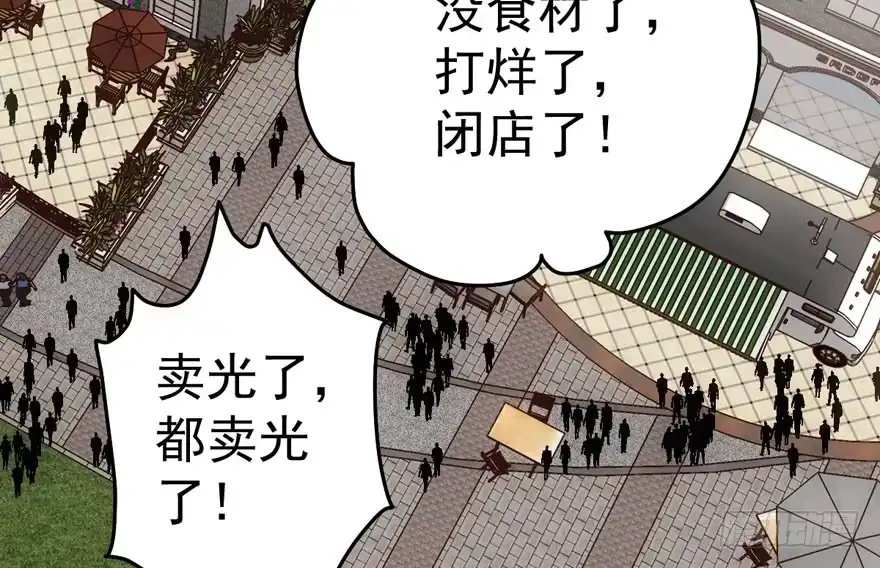 我才不是恶毒女配（麻辣女配） 听说要有神秘嘉宾？ 第47页