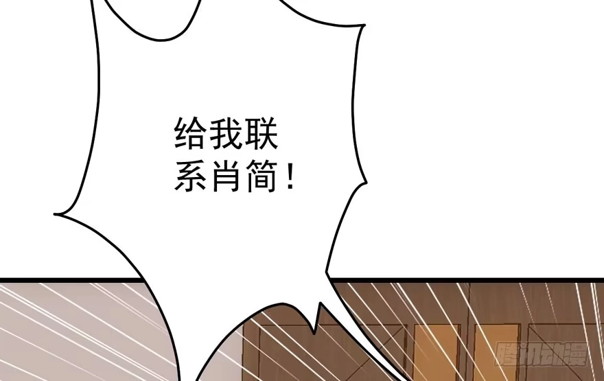 我才不是恶毒女配（麻辣女配） 听说要有神秘嘉宾？ 第43页