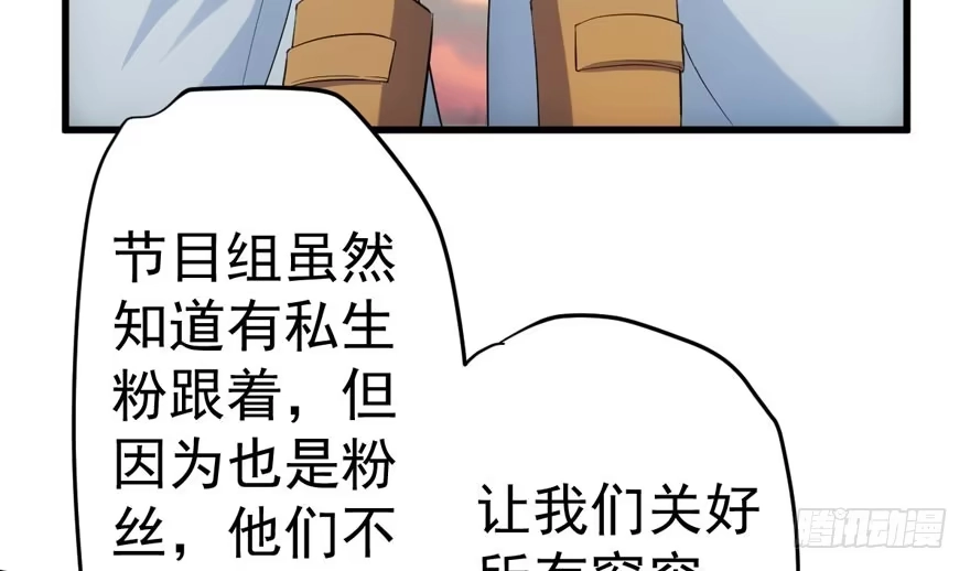 我才不是恶毒女配（麻辣女配） 听说要有神秘嘉宾？ 第101页