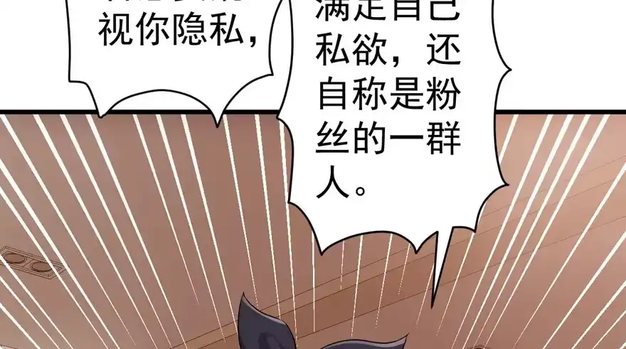 我才不是恶毒女配（麻辣女配） 听说要有神秘嘉宾？ 第105页