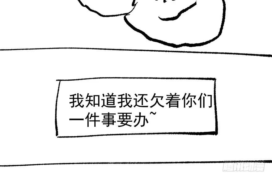 我才不是恶毒女配（麻辣女配） 听说要有神秘嘉宾？ 第133页