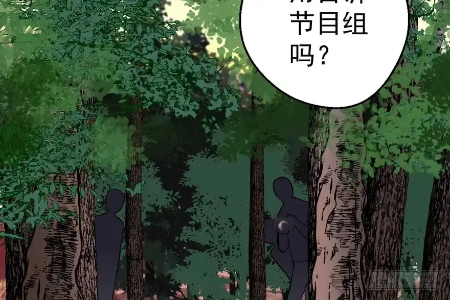 我才不是恶毒女配（麻辣女配） 听说要有神秘嘉宾？ 第98页