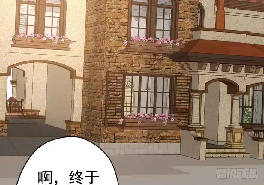 我才不是恶毒女配（麻辣女配） 听说要有神秘嘉宾？ 第86页