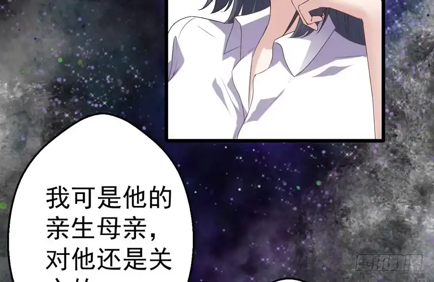 我才不是恶毒女配（麻辣女配） 听说要有神秘嘉宾？ 第9页