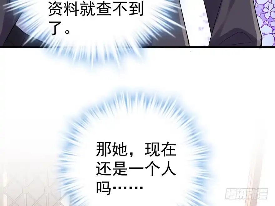 我才不是恶毒女配（麻辣女配） 听说要有神秘嘉宾？ 第38页