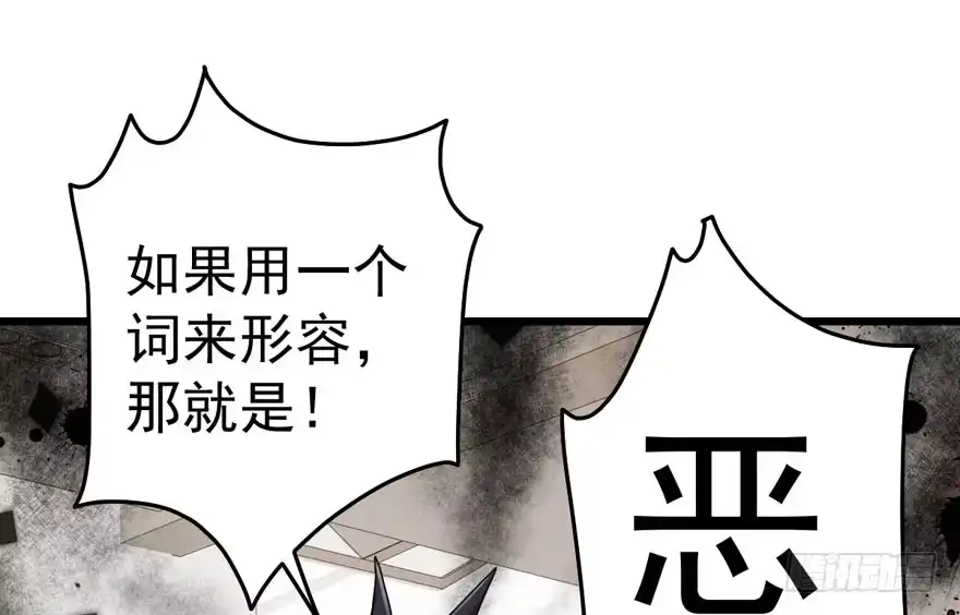 我才不是恶毒女配（麻辣女配） 听说要有神秘嘉宾？ 第109页