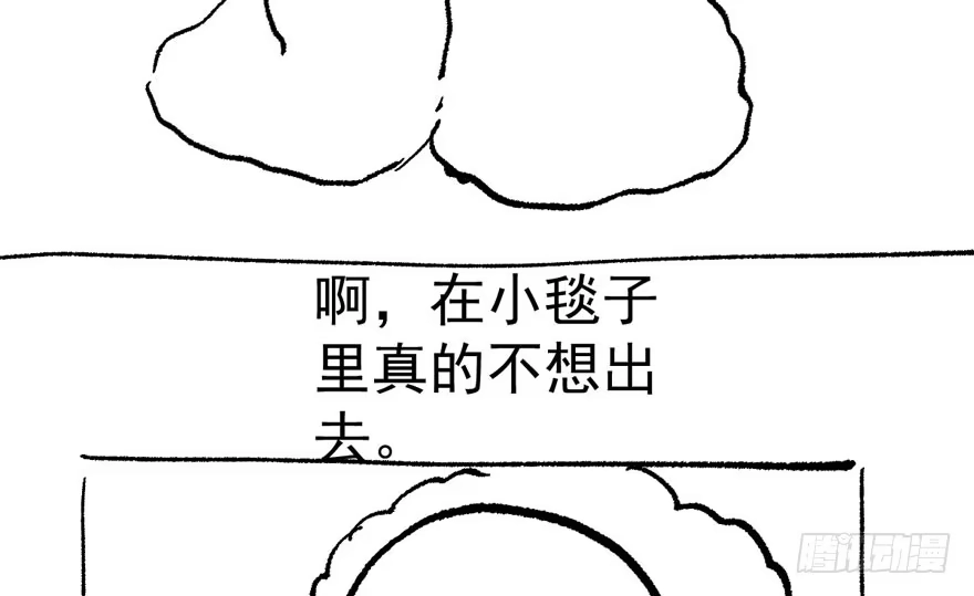 我才不是恶毒女配（麻辣女配） 听说要有神秘嘉宾？ 第130页
