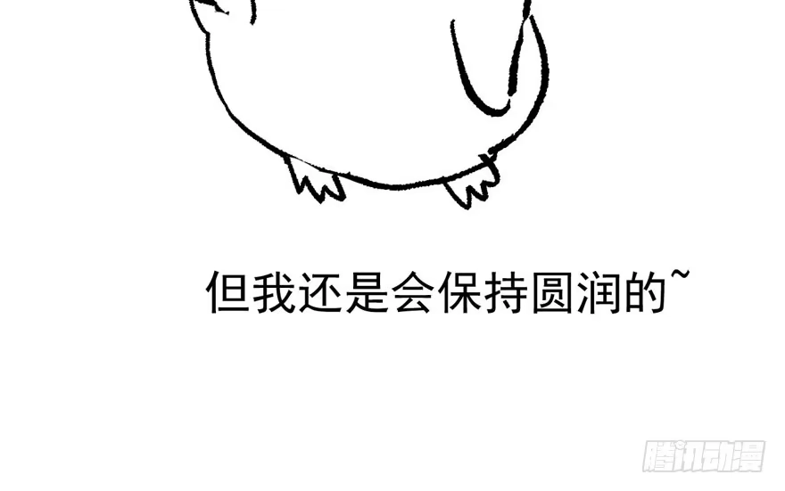我才不是恶毒女配（麻辣女配） 听说要有神秘嘉宾？ 第138页