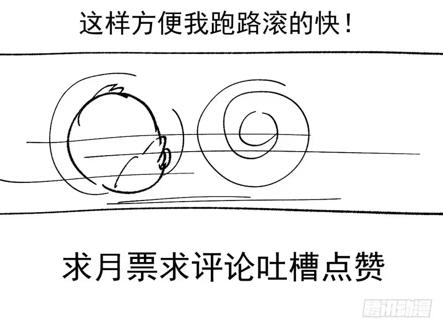 我才不是恶毒女配（麻辣女配） 听说要有神秘嘉宾？ 第139页