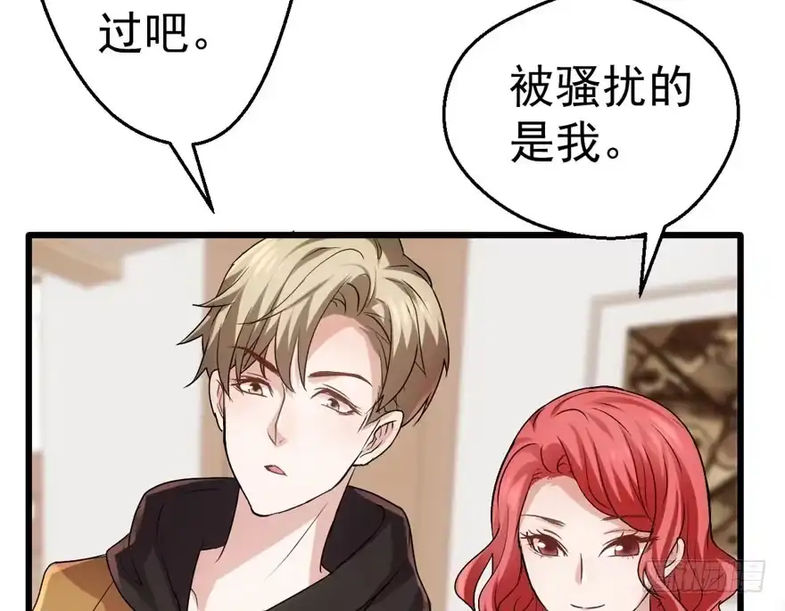 我才不是恶毒女配（麻辣女配） 听说要有神秘嘉宾？ 第112页