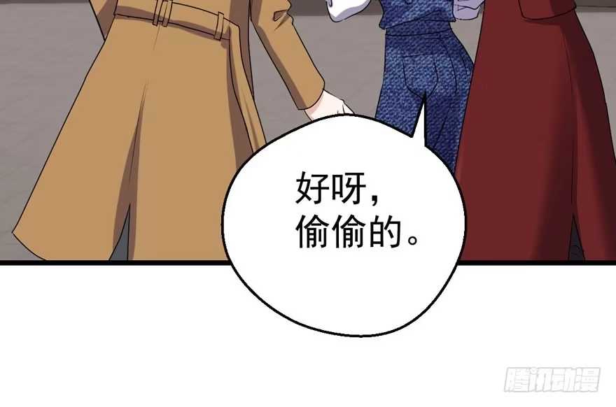 我才不是恶毒女配（麻辣女配） 听说要有神秘嘉宾？ 第92页